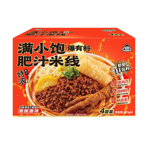 Costco 开市客 满小饱爆有料肥汁米线 457g*2/4包 商品图0