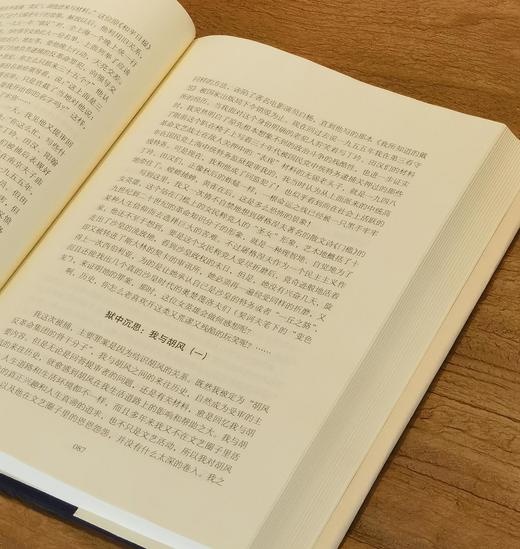 【特惠】《贾‮芳植‬全集》，全10册，16开，布‮精面‬装，贾植芳著，北‮文岳‬艺出版社2020年一版一印，定价：1300，售价390元。全‮原品‬箱装。 商品图13