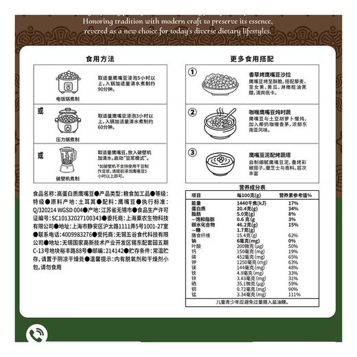 Costco 开市客 ROYAL FOCUS高蛋白质鹰嘴豆 2kg 商品图5