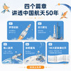 从盘古到“羲和”——中国人的太空梦/姚智恺 著/黄艳妮 绘/高校主题出版/浙江大学出版社 商品缩略图2