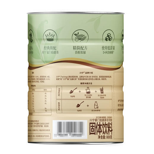 MM 山姆 川宁 豪门伯爵茶可可粉 800g 商品图5