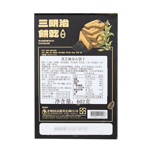 Costco 开市客 老杨黑芝麻夹心饼干 602g 商品图2