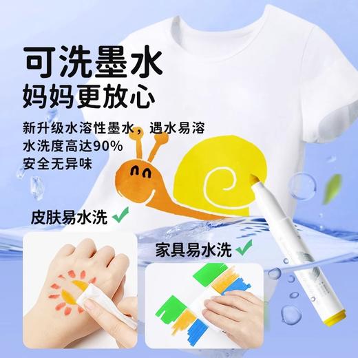【粗细可画 更适合初学宝宝的水彩笔】Touchmark易水洗儿童水彩笔 幼儿园可水洗绘画笔 易抓握圆筒涂鸦笔 手提桶装美术画笔 商品图2