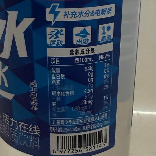 不止夏天650ml芭乐电解质水 商品图1
