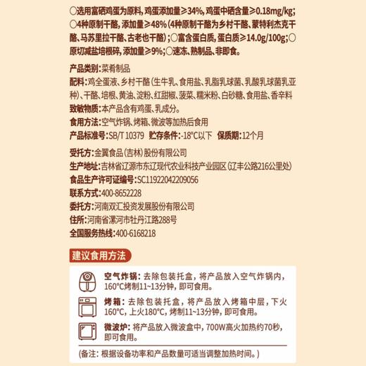 MM 山姆 Farmland芝士培根烘蛋 50g*6/12枚 商品图5