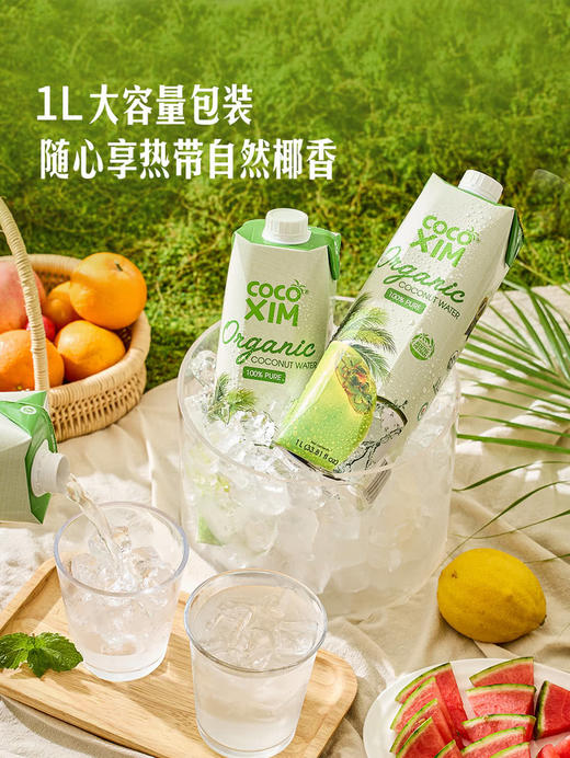 MM 山姆 进口100%有机椰子水 1L*3/6 商品图7