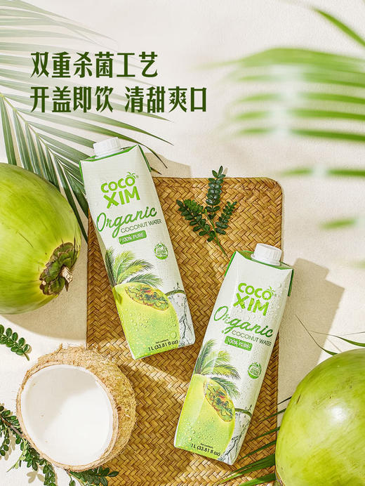 MM 山姆 进口100%有机椰子水 1L*3/6 商品图5