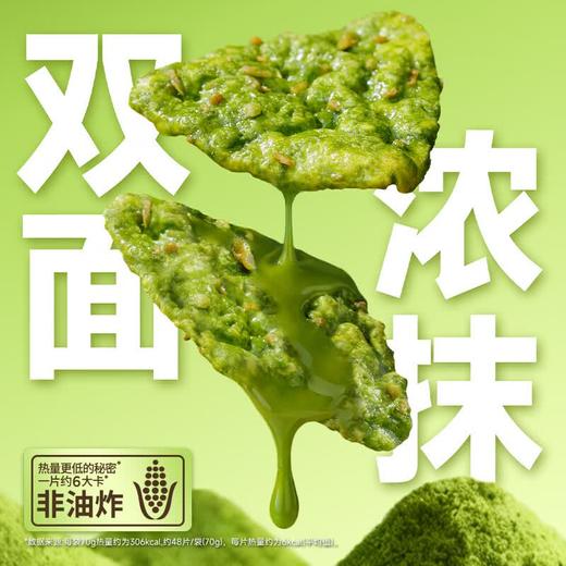 Costco 开市客 食验室抹茶生椰奶酪玉米片 70g*3/5包 商品图3