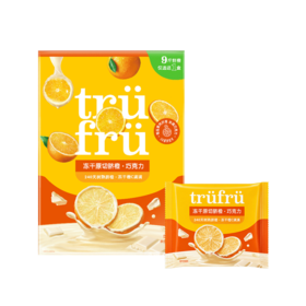 MM 山姆 Tru Fru冻干原切脐橙 巧克力 20g*5/10袋