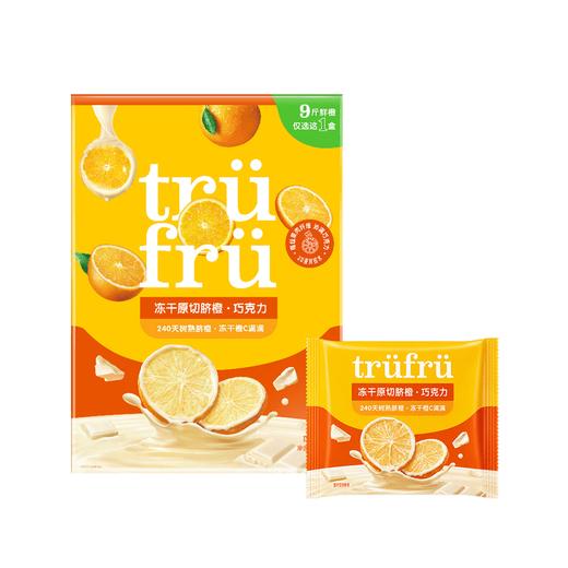 MM 山姆 Tru Fru冻干原切脐橙 巧克力 20g*5/10袋 商品图0