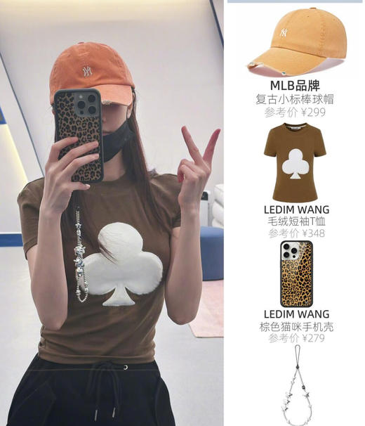 LEDIM WAN*G扑克植绒梅花小短tee071802 商品图0