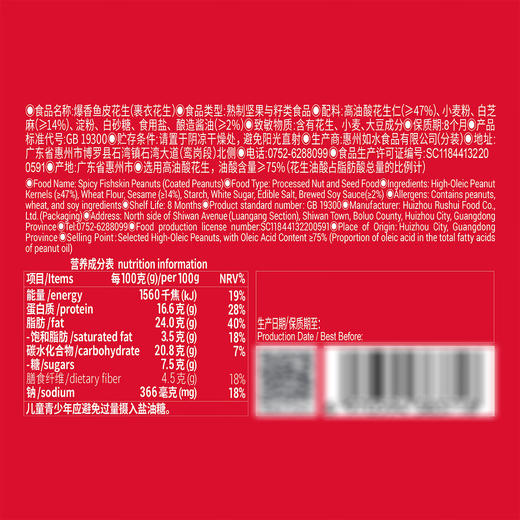 Costco 开市客 如水爆香鱼皮花生 950克 商品图4