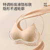 【超值两件装】MEINS/梅因斯 华夫格粉底液超薄文胸两件装 新升级仿生肤色 白色易透衣一秒隐形 5色可选 商品缩略图1