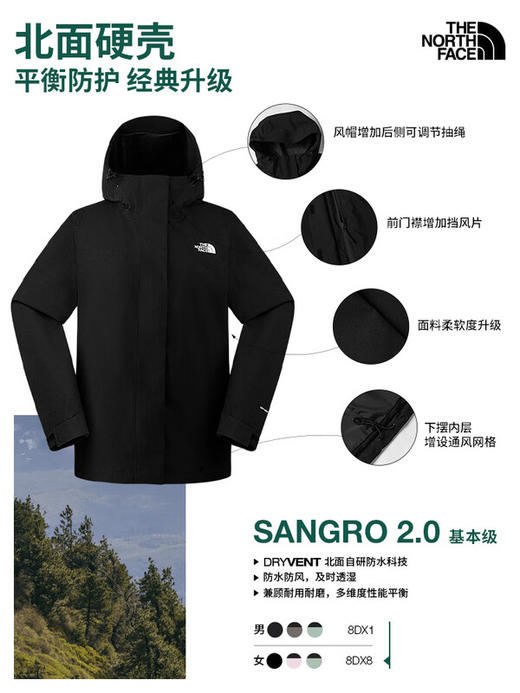 THE NORTH FACE北面山谷冲锋衣外套情侣款Sangro 2.0防水防风可搭内胆户外26上新 NF0A8DX1JK3 商品图6