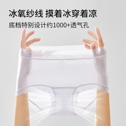 【超值5条装】MEINS/梅因斯 A类冰氧纱苎麻2.0净护裤5条装 冰氧纱2.0面料 触肤瞬凉不闷汗 商品图4