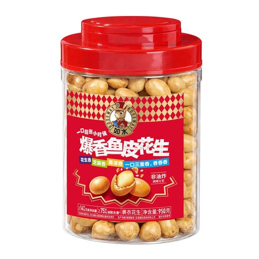 Costco 开市客 如水爆香鱼皮花生 950克 商品图1