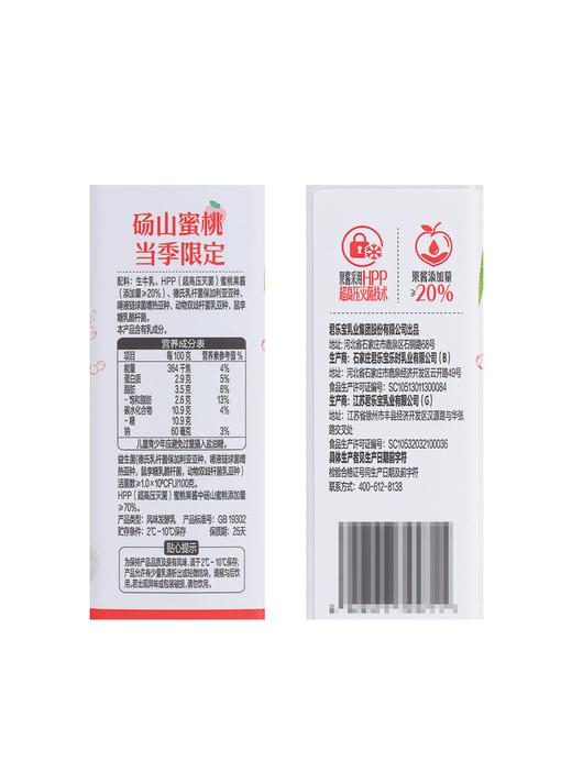 MM 山姆 君乐宝 砀山蜜桃风味发酵乳 300g*4/8瓶 商品图6