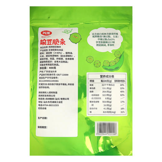 Costco 开市客 四洲豌豆脆条 400g 商品图4