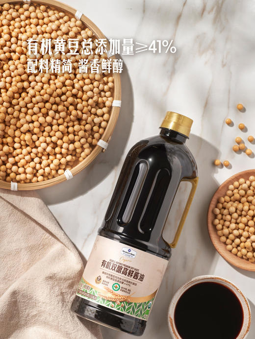 MM 山姆 Member's Mark 有机双酿高鲜酱油 1L*1/2瓶 商品图3