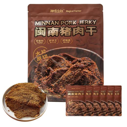 Costco 开市客 神农公社闽南猪肉干五香味 508g*1袋 商品图2