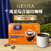 Costco 开市客 BARISTA COFFEE瑰夏滤挂 10g*20包/40包 商品缩略图2