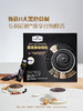 MM 山姆 Member's Mark 黑芝麻谷物粉 32g*20/40条 商品缩略图1