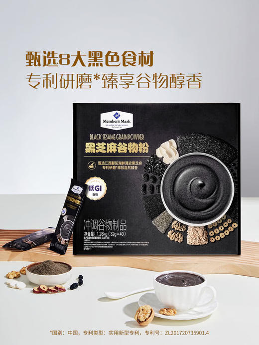 MM 山姆 Member's Mark 黑芝麻谷物粉 32g*20/40条 商品图1