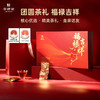 【新品】华祥苑茶叶 福禄吉祥礼盒肉桂大红袍铁观音 商品缩略图0