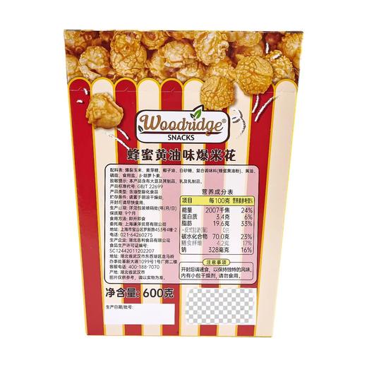 Costco 开市客 WOODRIDGE SNACKS蜂蜜黄油味爆米花 600g 商品图5