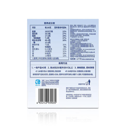 MM 山姆 桂格A2β-酪蛋白糯燕麦片 40g*15/30包 商品图5