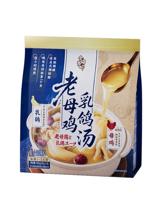 MM 山姆 食间有味 老母鸡乳鸽汤 60g*4/8 商品图0