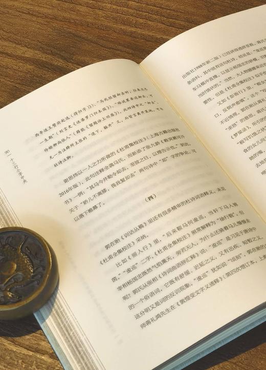 【刷边+签名+钤印】《十三行小字中央》，32开，布面精装，江弱水著，浙江大学出版社2026年3月一版二印，定价68，江弱水教授签名本：68元。 商品图7
