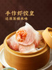 MM 山姆 广州酒家 手作虾皇饺 600g*1/2袋（每袋15只） 商品缩略图1