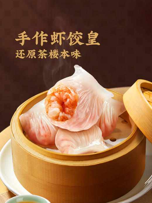 MM 山姆 广州酒家 手作虾皇饺 600g*1/2袋（每袋15只） 商品图1