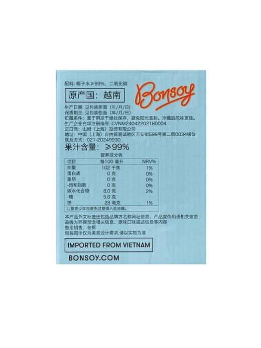 MM 山姆 椰子水气泡饮料 250ml*9/18罐 商品图8