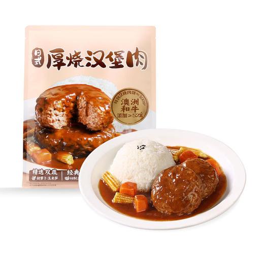MM 山姆 日式厚烧汉堡肉 900g（300g*3包） 商品图0
