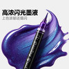 【用前摇一摇 落笔自带星光】Touchmark软头闪光蝴蝶笔 金属色软绘笔头马克笔 绘画/手账/涂鸦/贺卡 无异味可水洗 渐变爆闪流沙笔 商品缩略图2