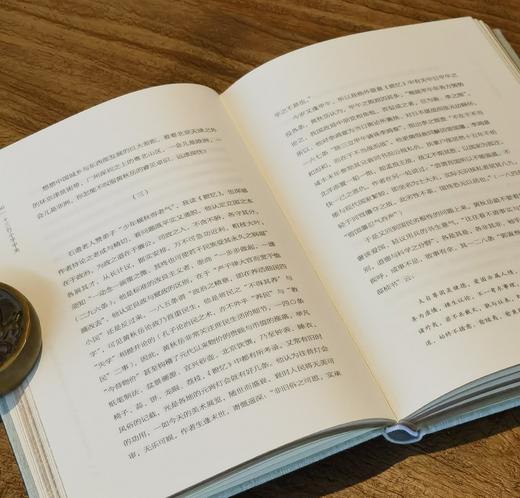 【刷边+签名+钤印】《十三行小字中央》，32开，布面精装，江弱水著，浙江大学出版社2026年3月一版二印，定价68，江弱水教授签名本：68元。 商品图12