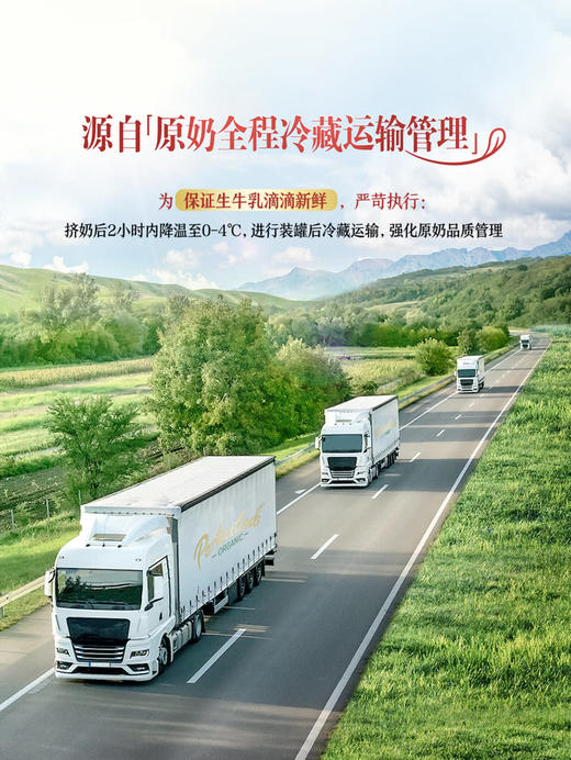 MM 山姆 柏菲兰4.0有机纯牛奶 150ml*9/18瓶 商品图5