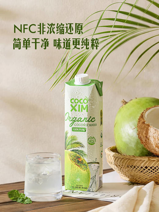 MM 山姆 进口100%有机椰子水 1L*3/6 商品图6