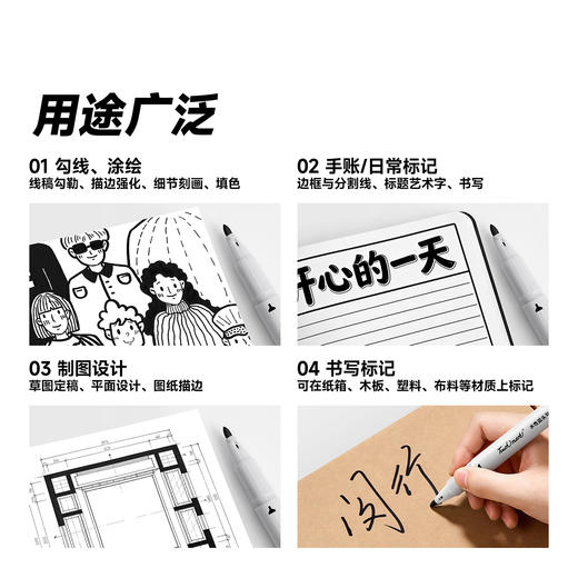 【易水洗 可擦拭】Touchmark净纯水性双头勾线笔 涂绘/手账/标记/制图 黑色红色蓝色6支 美术专用绘画记号笔 商品图3