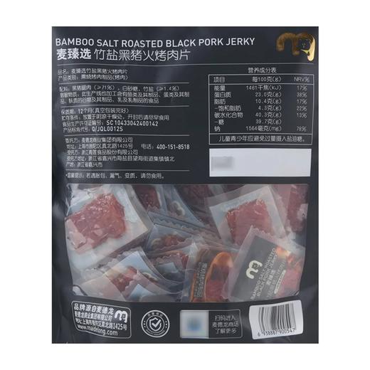 麦德龙 麦臻选 竹盐黑猪火烤肉片 400g 商品图4