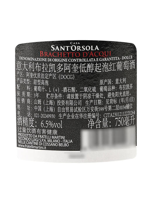MM 山姆 CasaSantorsola 进口 布拉凯多低醇气泡红葡萄酒 750ml 商品图5