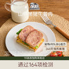 热卖！【减盐减热量、好吃又营养】自由肉肉山林黑猪午餐肉200g/盒（5片）/深海鳕鱼午餐肉180g/盒（6片） 商品缩略图4