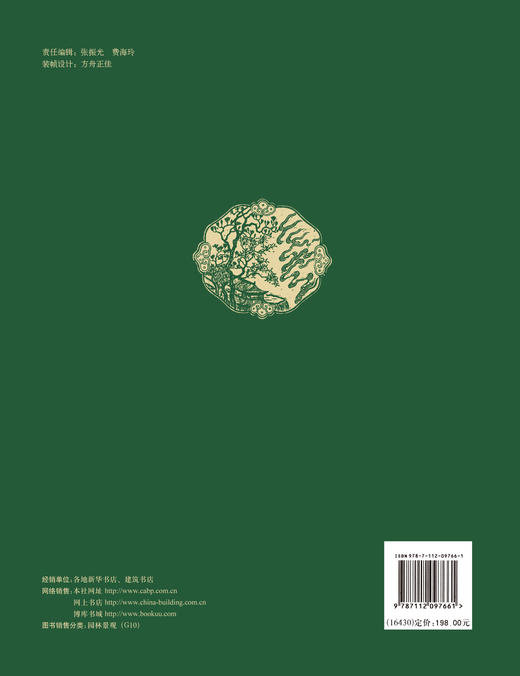 华夏园林意匠 商品图1