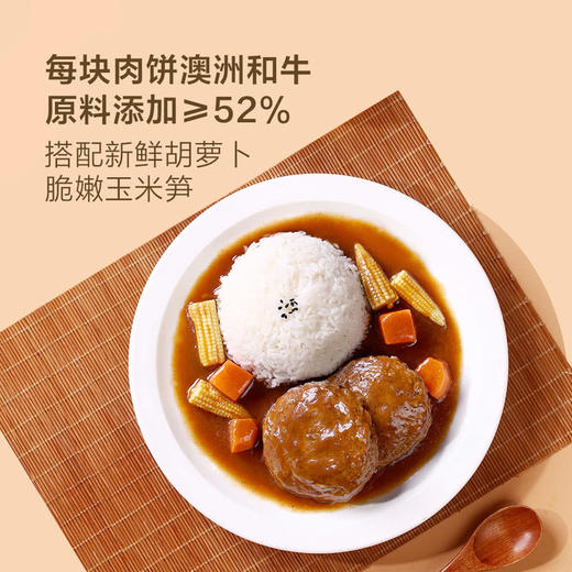 MM 山姆 日式厚烧汉堡肉 900g（300g*3包） 商品图2
