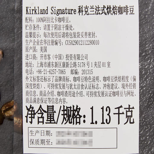 Costco 开市客 KIRKLAND 科克兰法式烘焙咖啡豆 1.13kg 商品图3