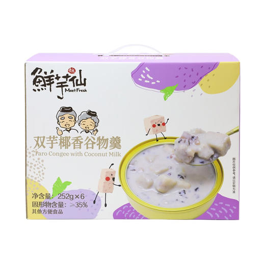 Costco 开市客 鲜芋仙双芋椰香谷物羹 252g*6碗 商品图0