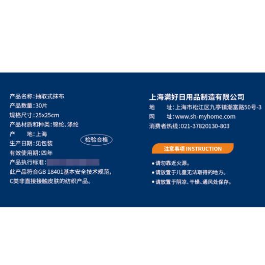 Costco 开市客 MYHOME抽取式超纤抹布 30片*1/2盒 商品图4
