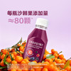 MM 山姆 花青素多维沙棘饮 100ml*7/14瓶 商品缩略图4